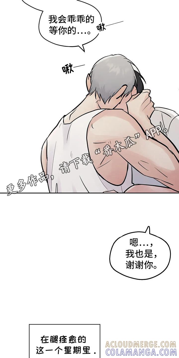 《邻居攻略》第128章：【第三季】开始交往 第15页
