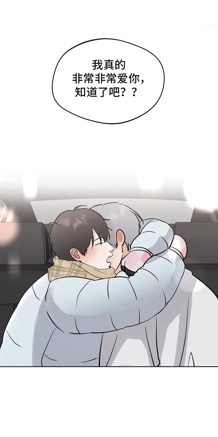 《邻居攻略》第129章：【第三季】考试院 第20页