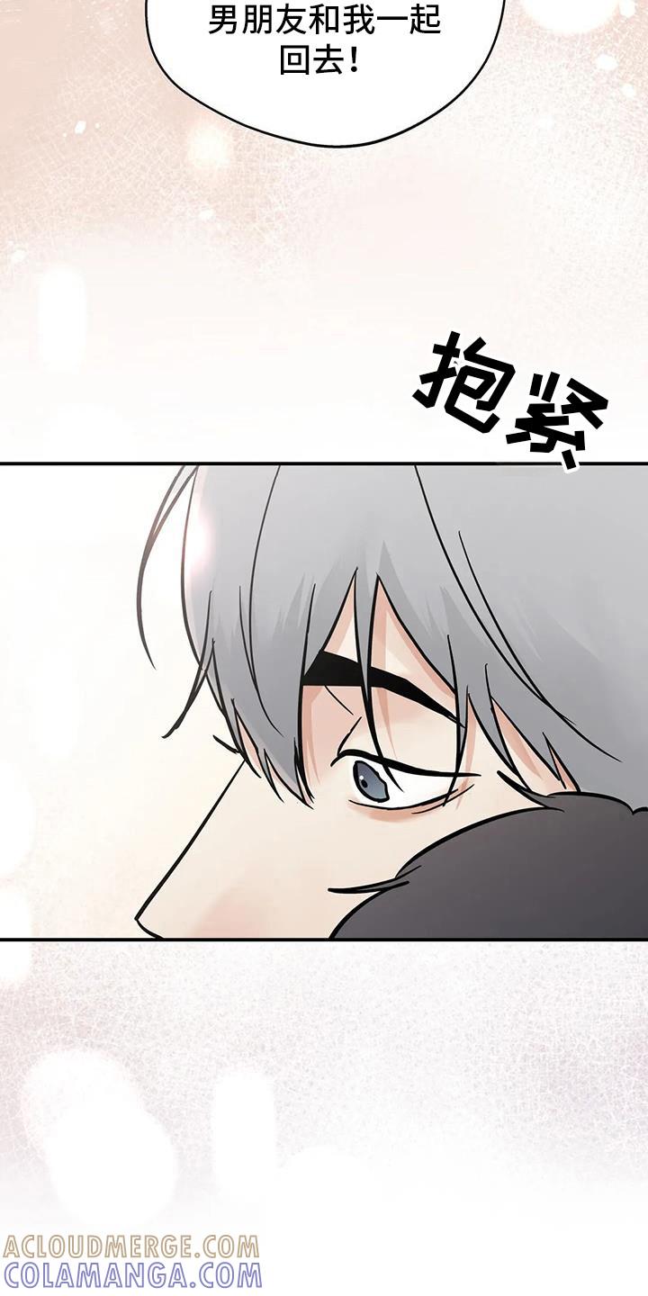 《邻居攻略》第129章：【第三季】考试院 第19页