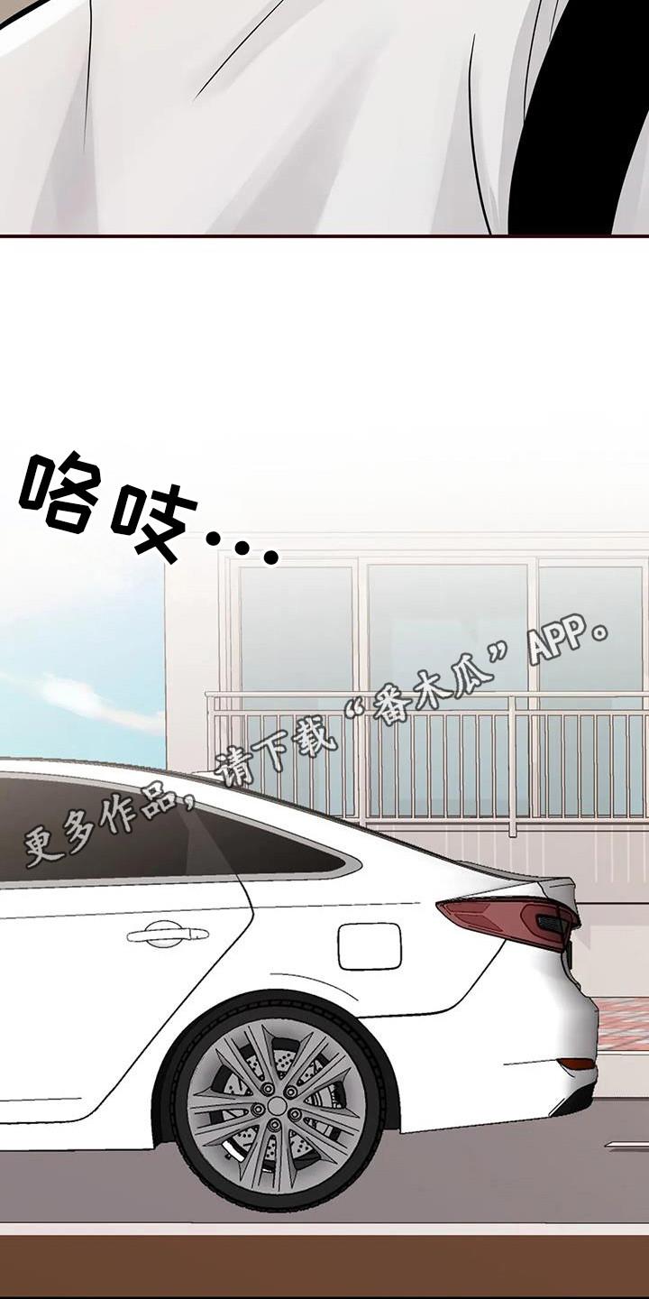 《邻居攻略》第129章：【第三季】考试院 第10页