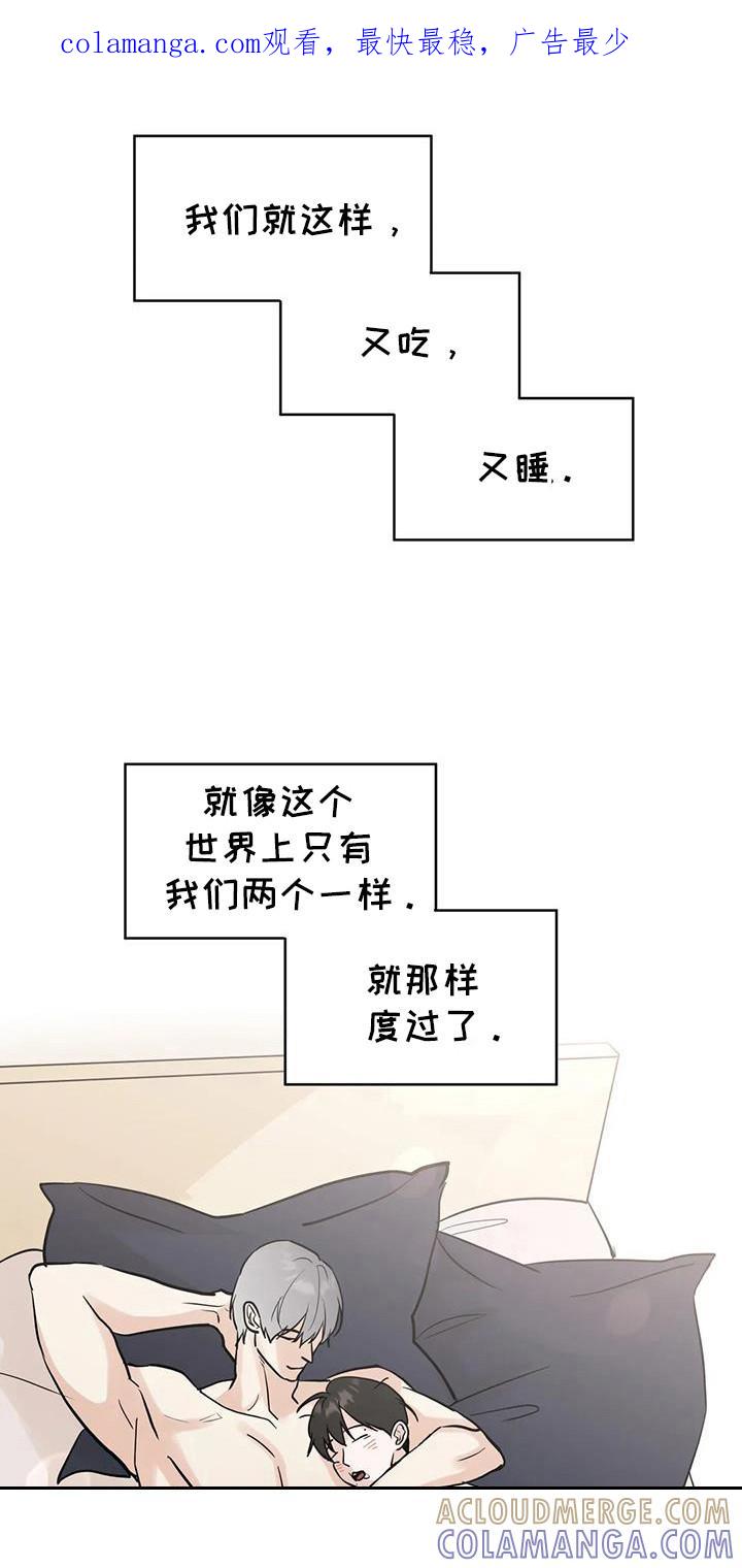 《邻居攻略》第129章：【第三季】考试院 第1页