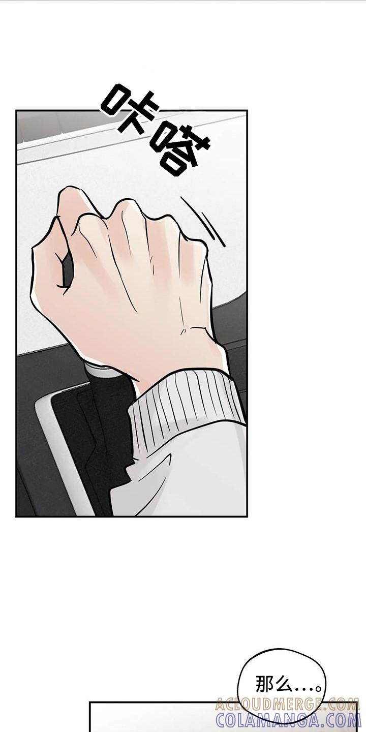 《邻居攻略》第129章：【第三季】考试院 第11页