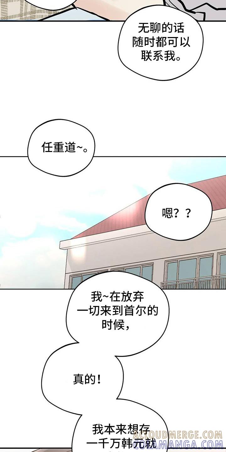 《邻居攻略》第129章：【第三季】考试院 第17页