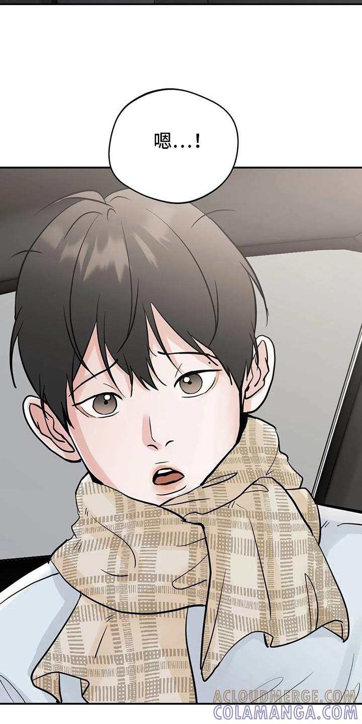 《邻居攻略》第129章：【第三季】考试院 第13页