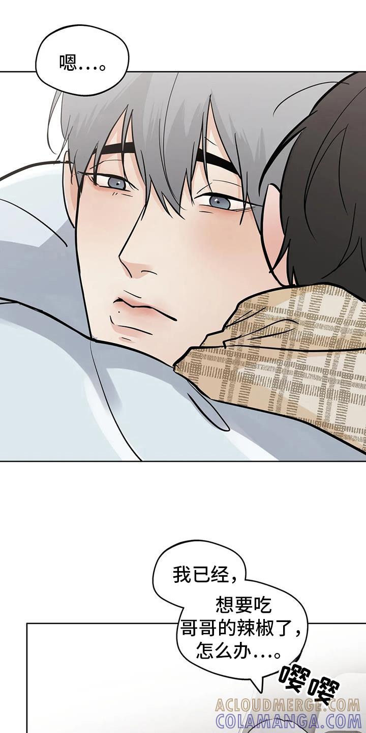 《邻居攻略》第129章：【第三季】考试院 第21页