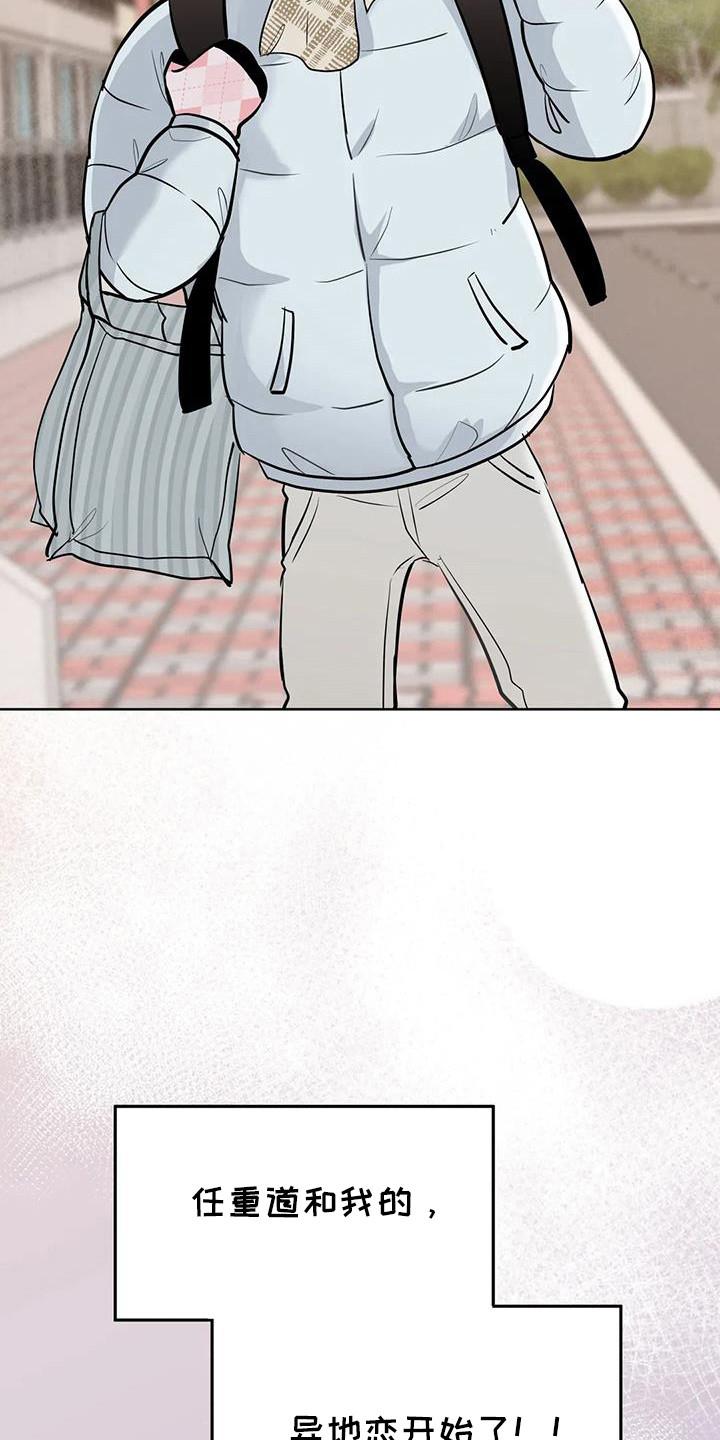 《邻居攻略》第129章：【第三季】考试院 第28页