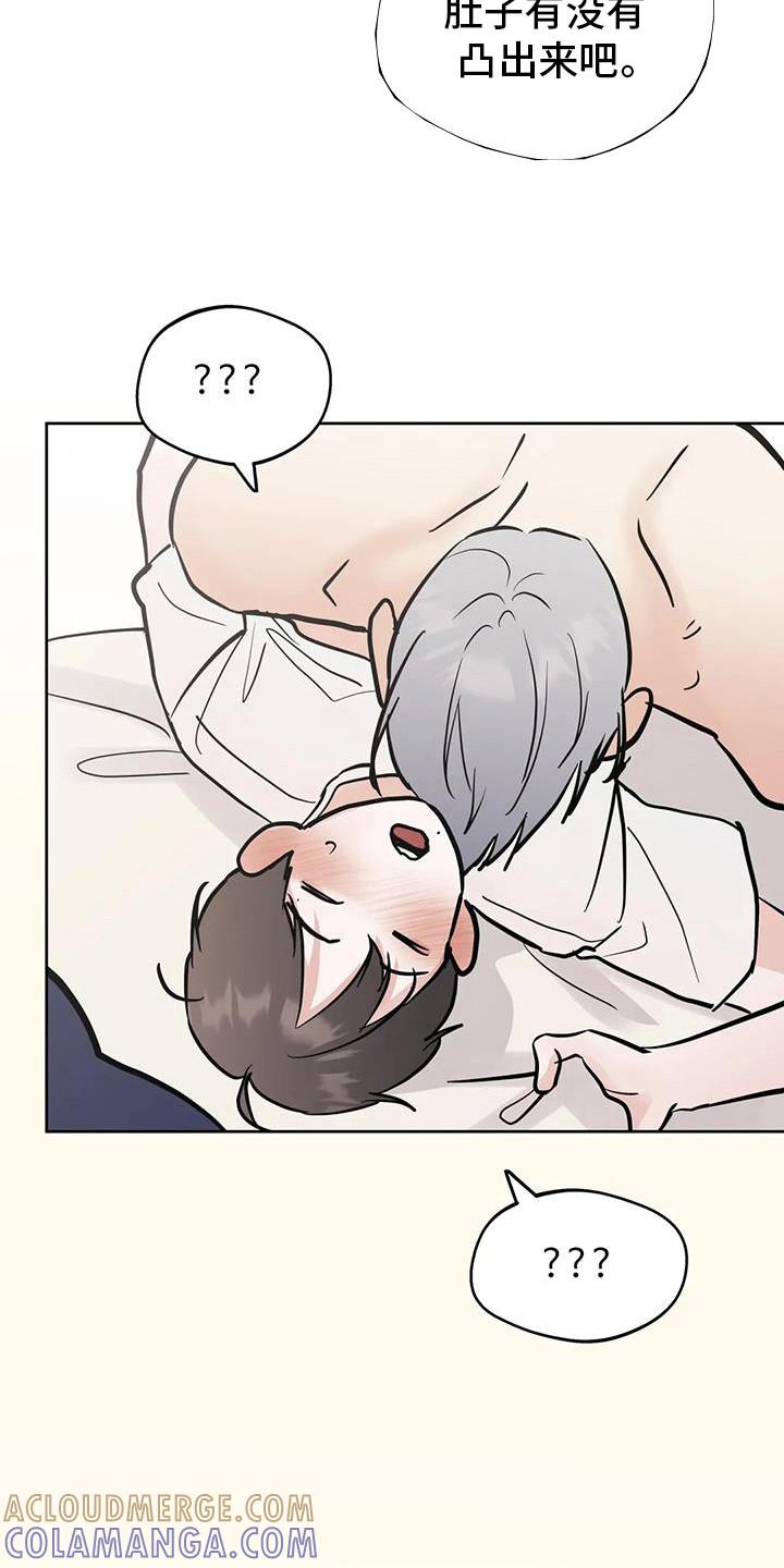《邻居攻略》第129章：【第三季】考试院 第5页