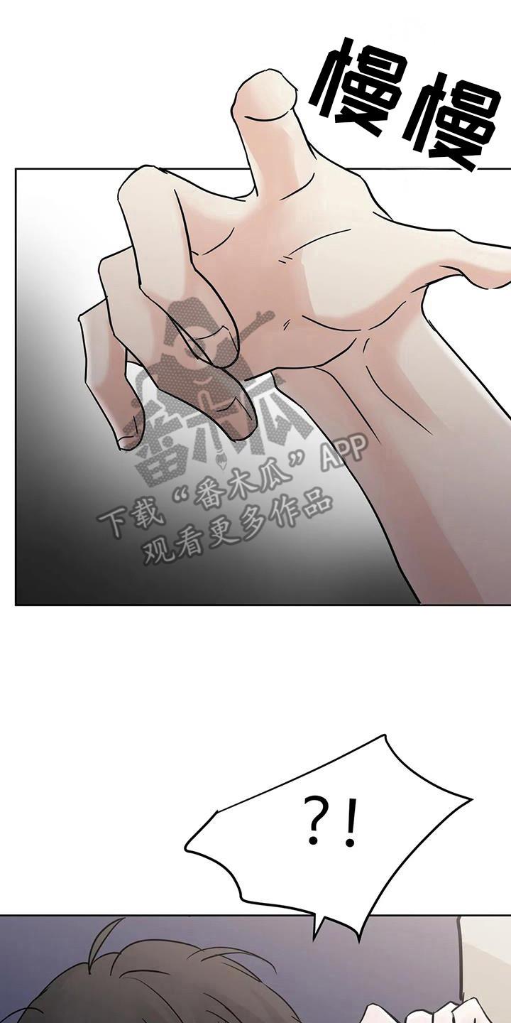 《邻居攻略》第129章：【第三季】考试院 第2页