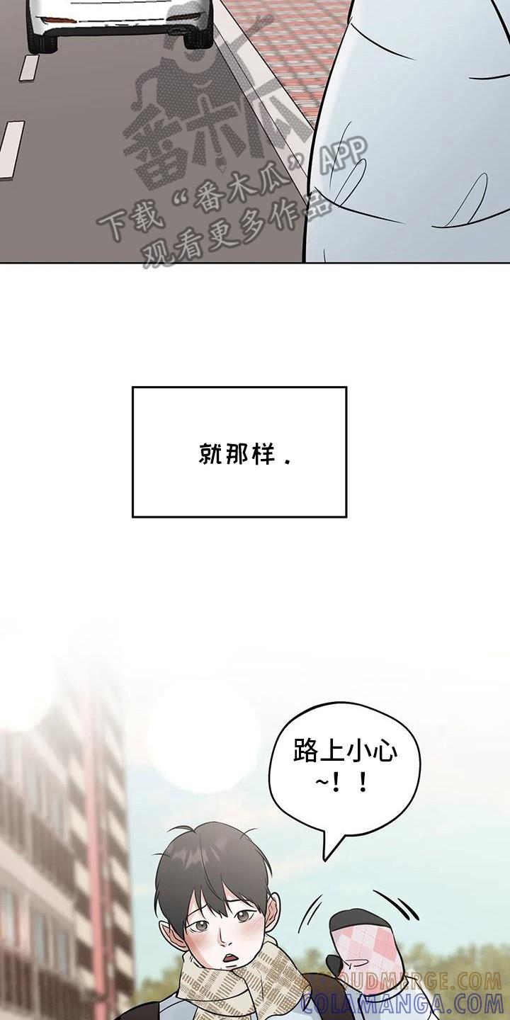 《邻居攻略》第129章：【第三季】考试院 第27页