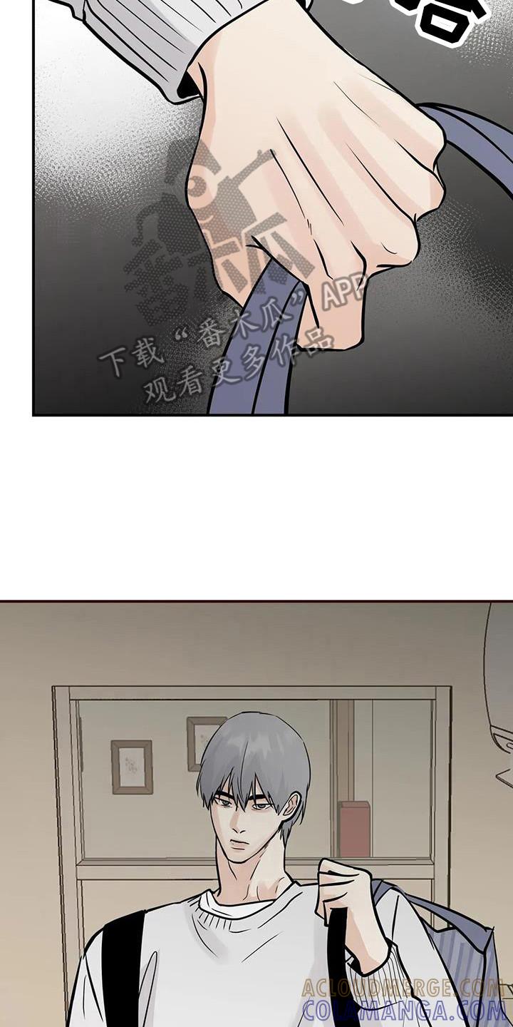 《邻居攻略》第129章：【第三季】考试院 第7页