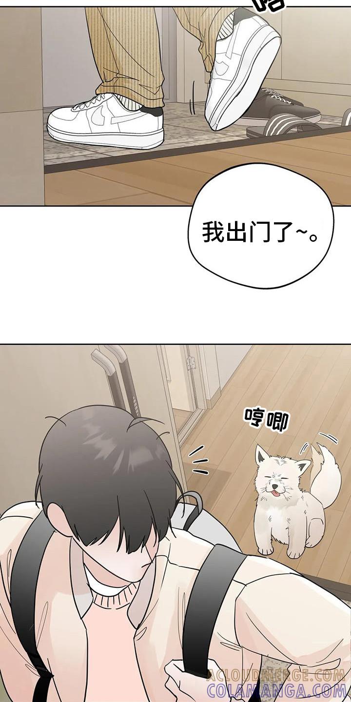 《邻居攻略》第130章：【第三季】我想你 第5页