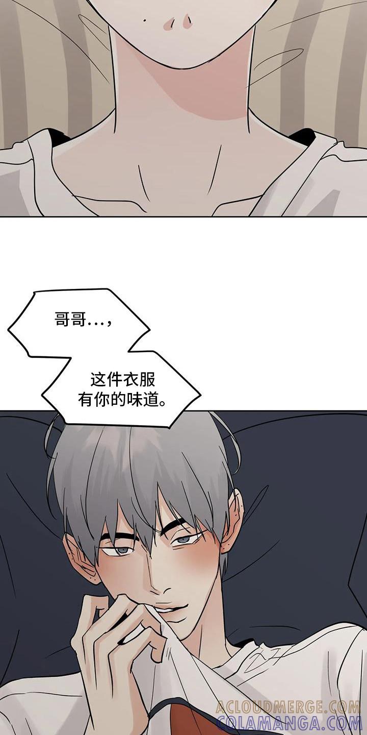 《邻居攻略》第130章：【第三季】我想你 第19页