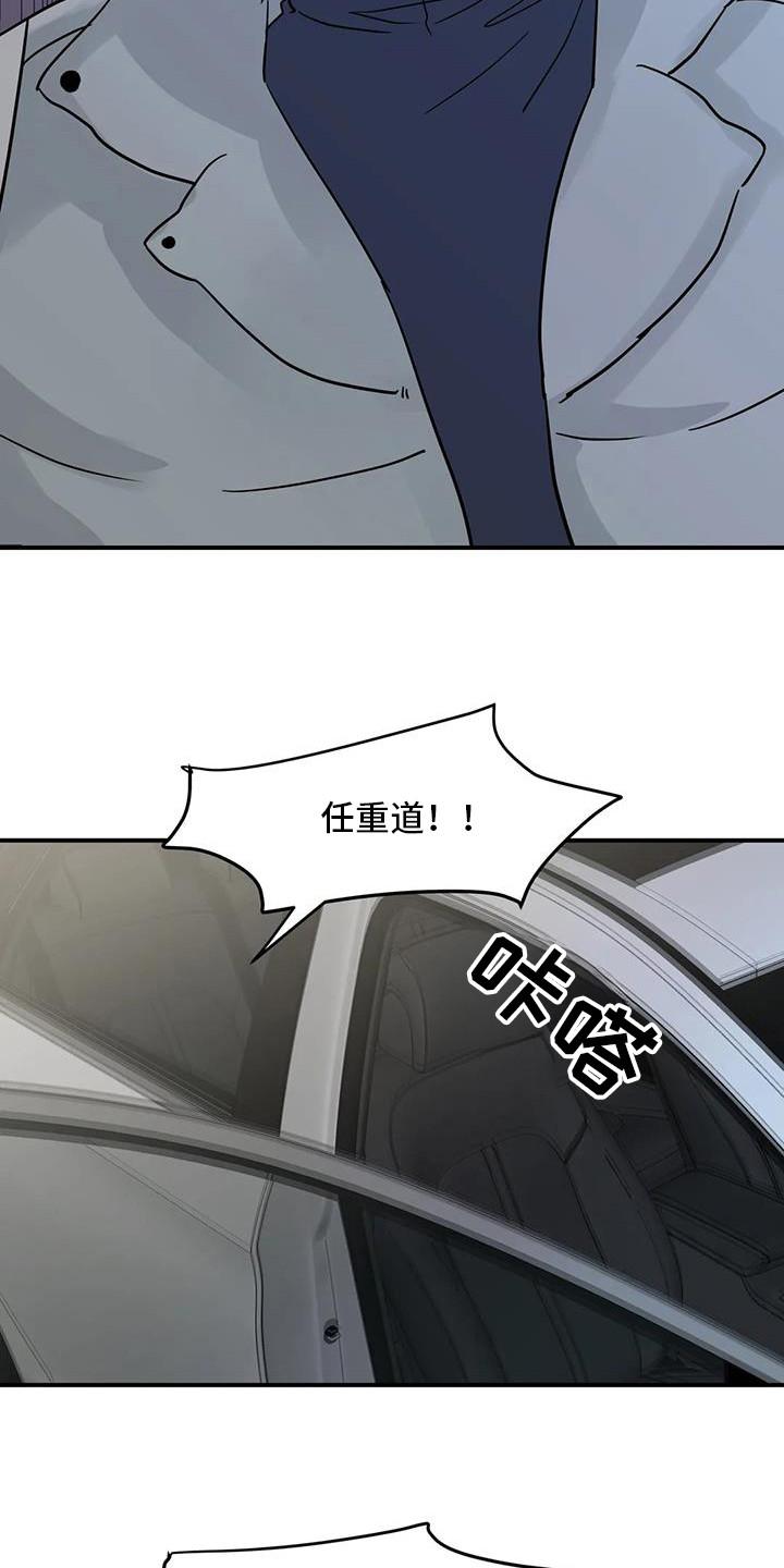 《邻居攻略》第131章：【第三季】见面 第16页