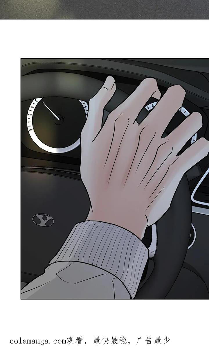 《邻居攻略》第131章：【第三季】见面 第24页