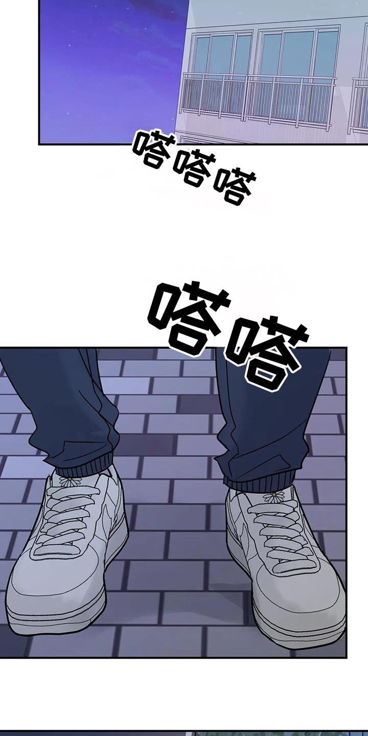 《邻居攻略》第131章：【第三季】见面 第14页