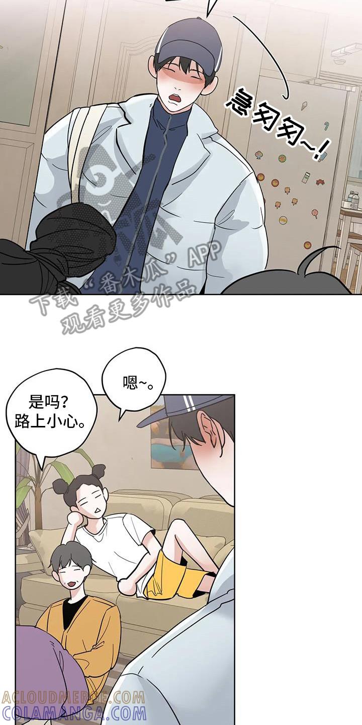 《邻居攻略》第131章：【第三季】见面 第7页
