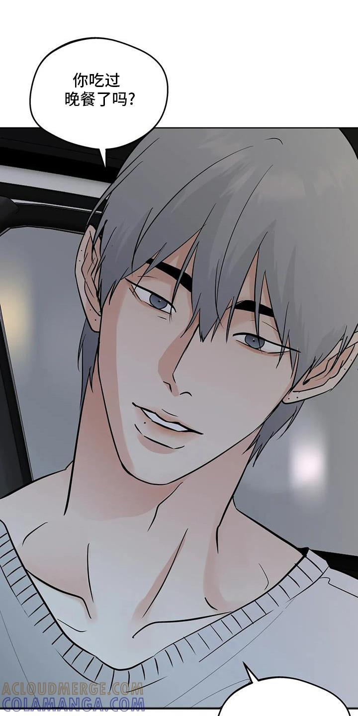 《邻居攻略》第131章：【第三季】见面 第19页