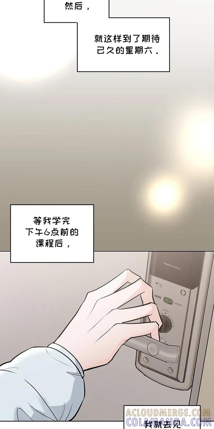 《邻居攻略》第131章：【第三季】见面 第5页