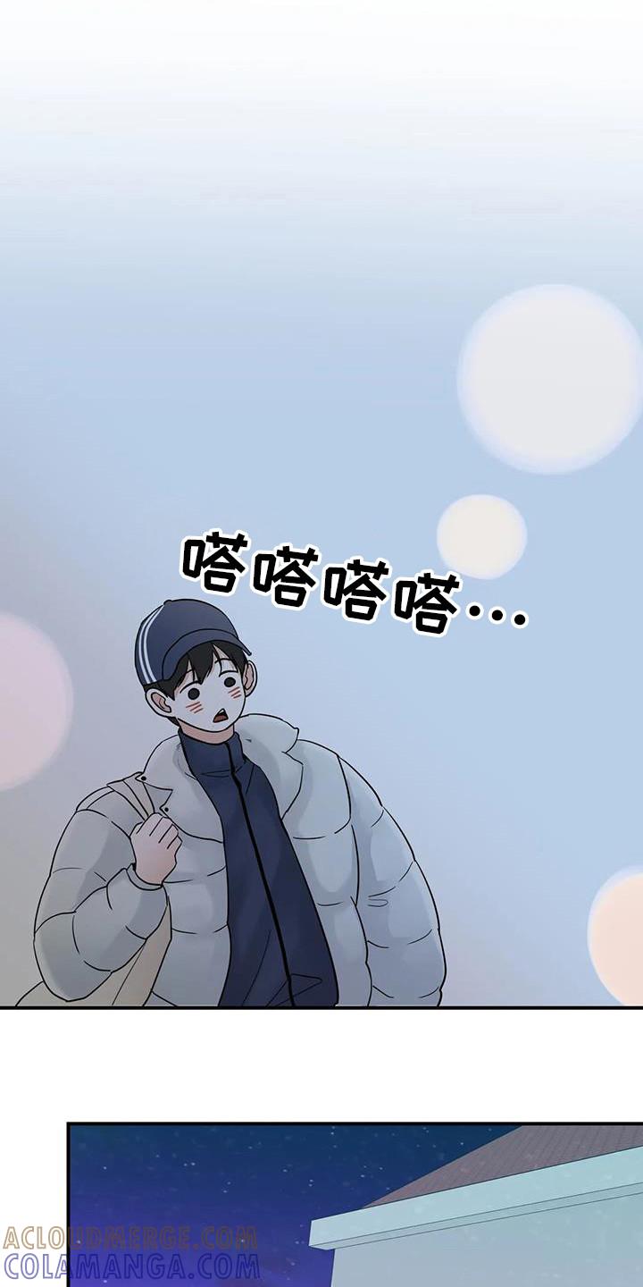 《邻居攻略》第131章：【第三季】见面 第13页