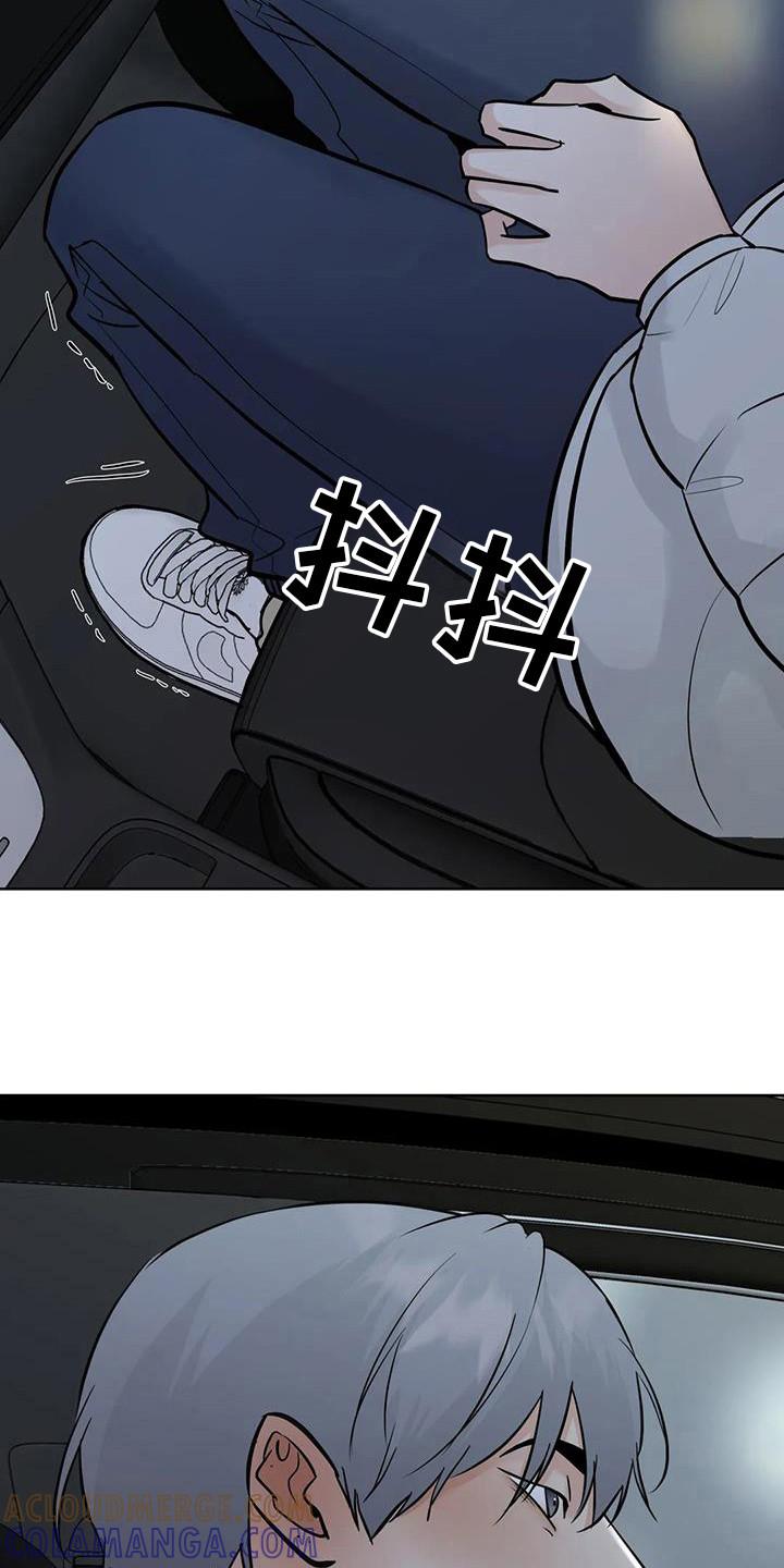 《邻居攻略》第132章：【第三季】你怎么了 第3页