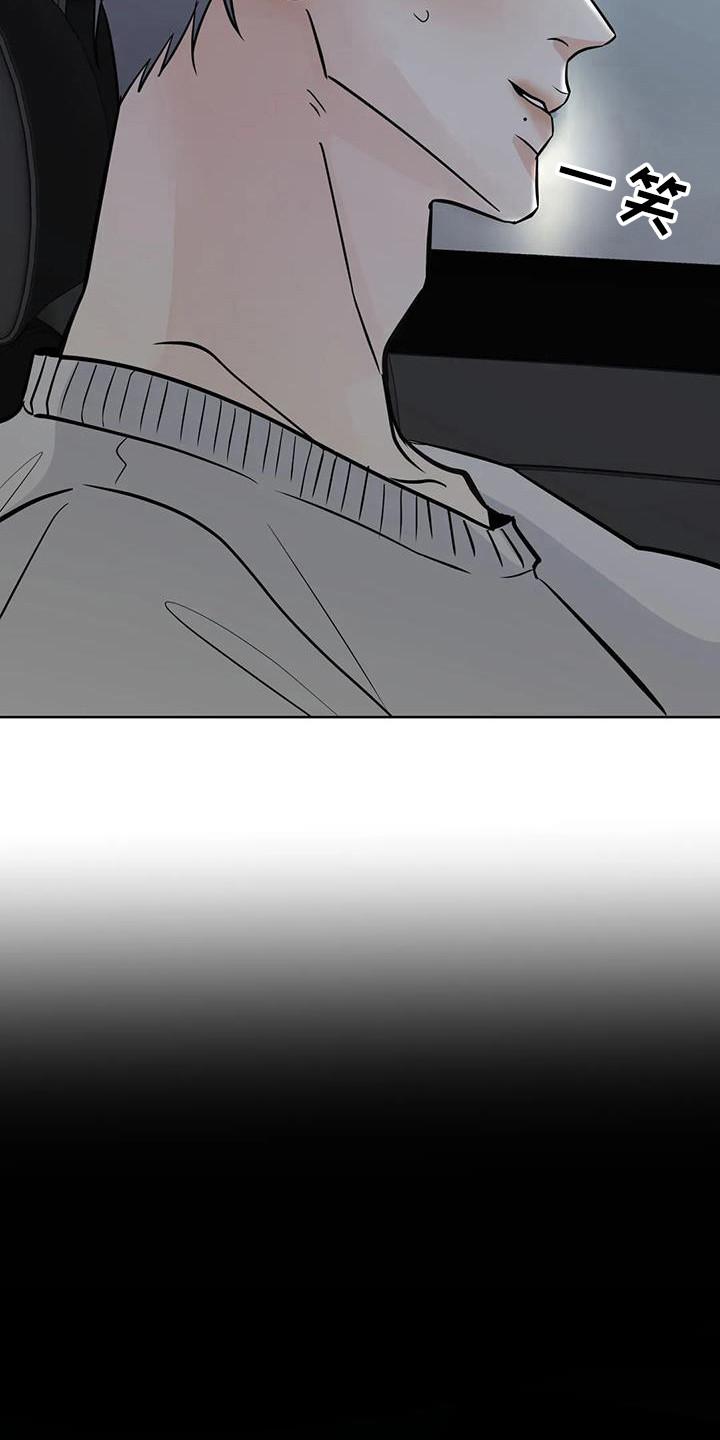 《邻居攻略》第132章：【第三季】你怎么了 第4页