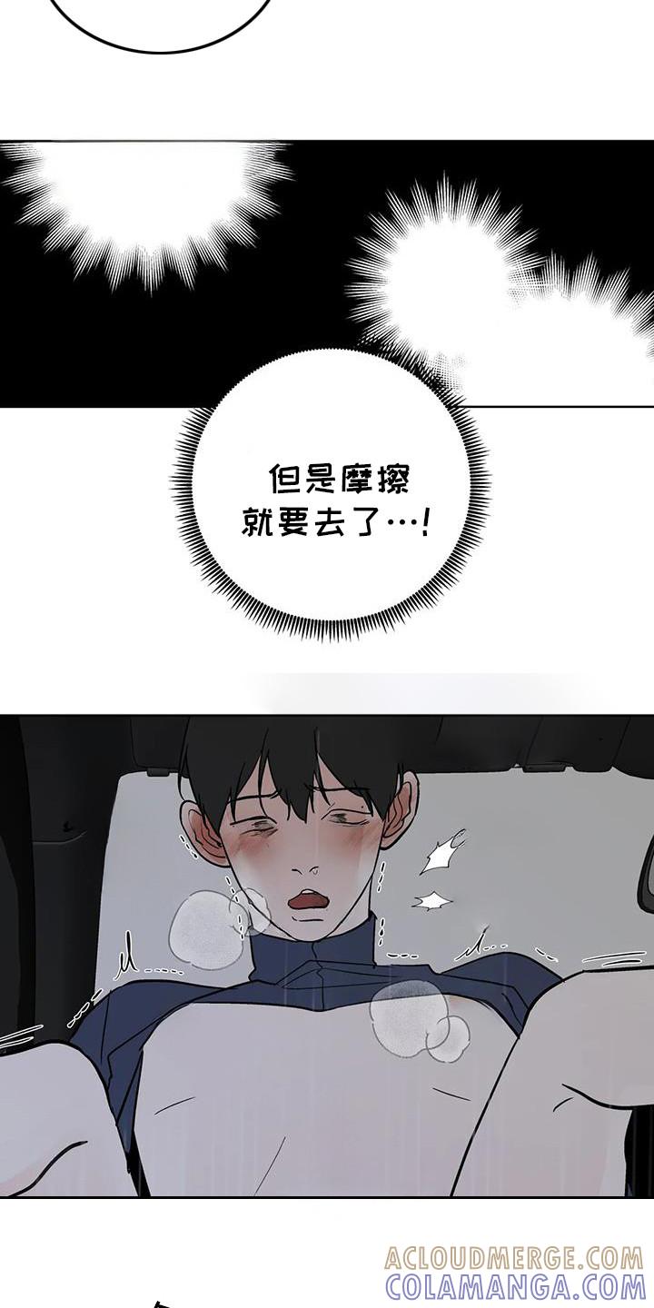 《邻居攻略》第132章：【第三季】你怎么了 第25页