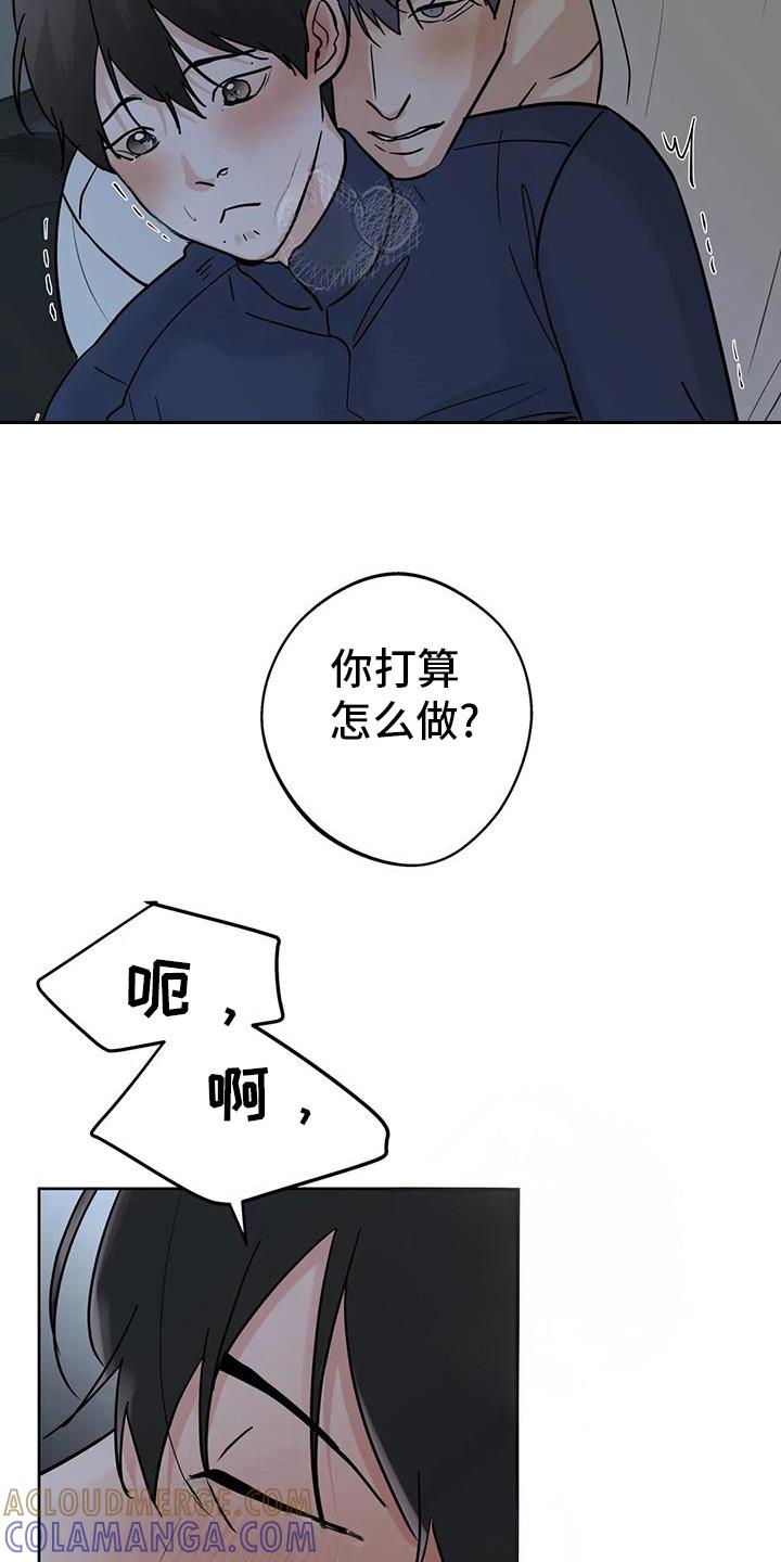 《邻居攻略》第133章：【第三季】注意外面 第11页