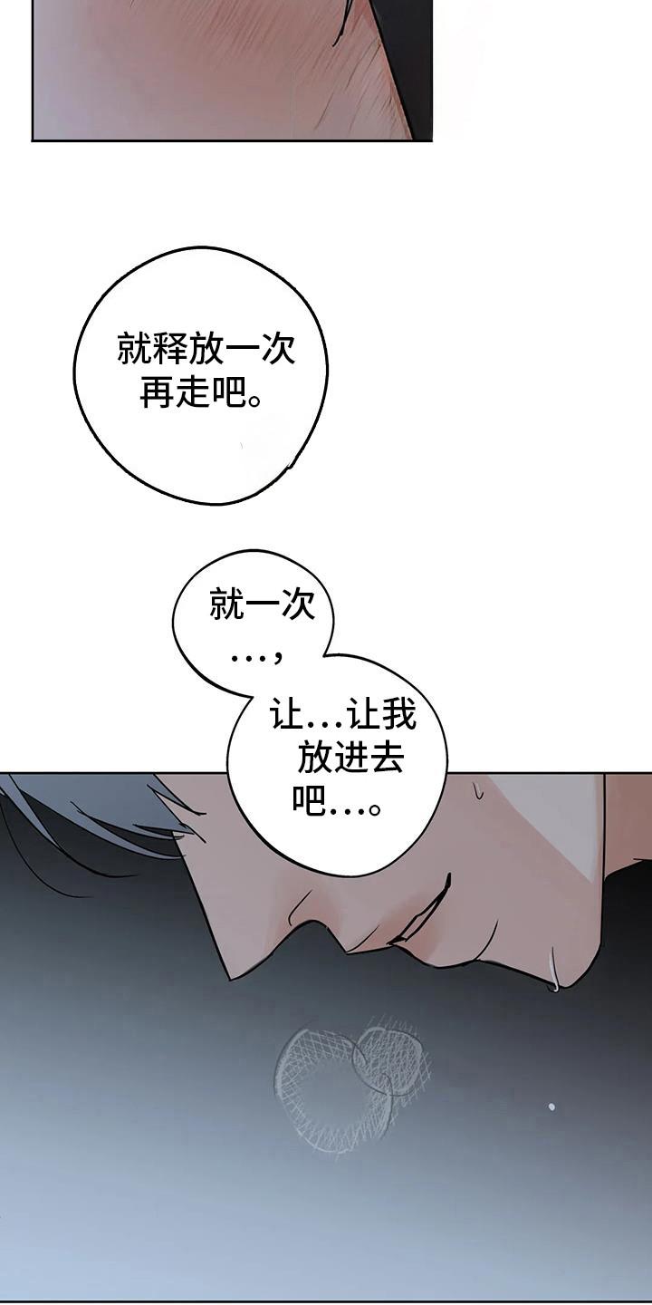 《邻居攻略》第133章：【第三季】注意外面 第12页
