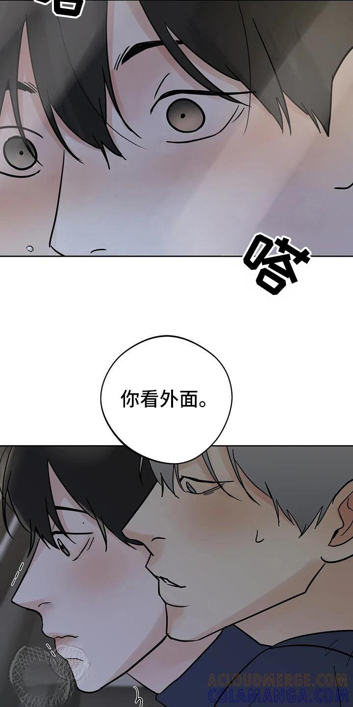 《邻居攻略》第133章：【第三季】注意外面 第9页