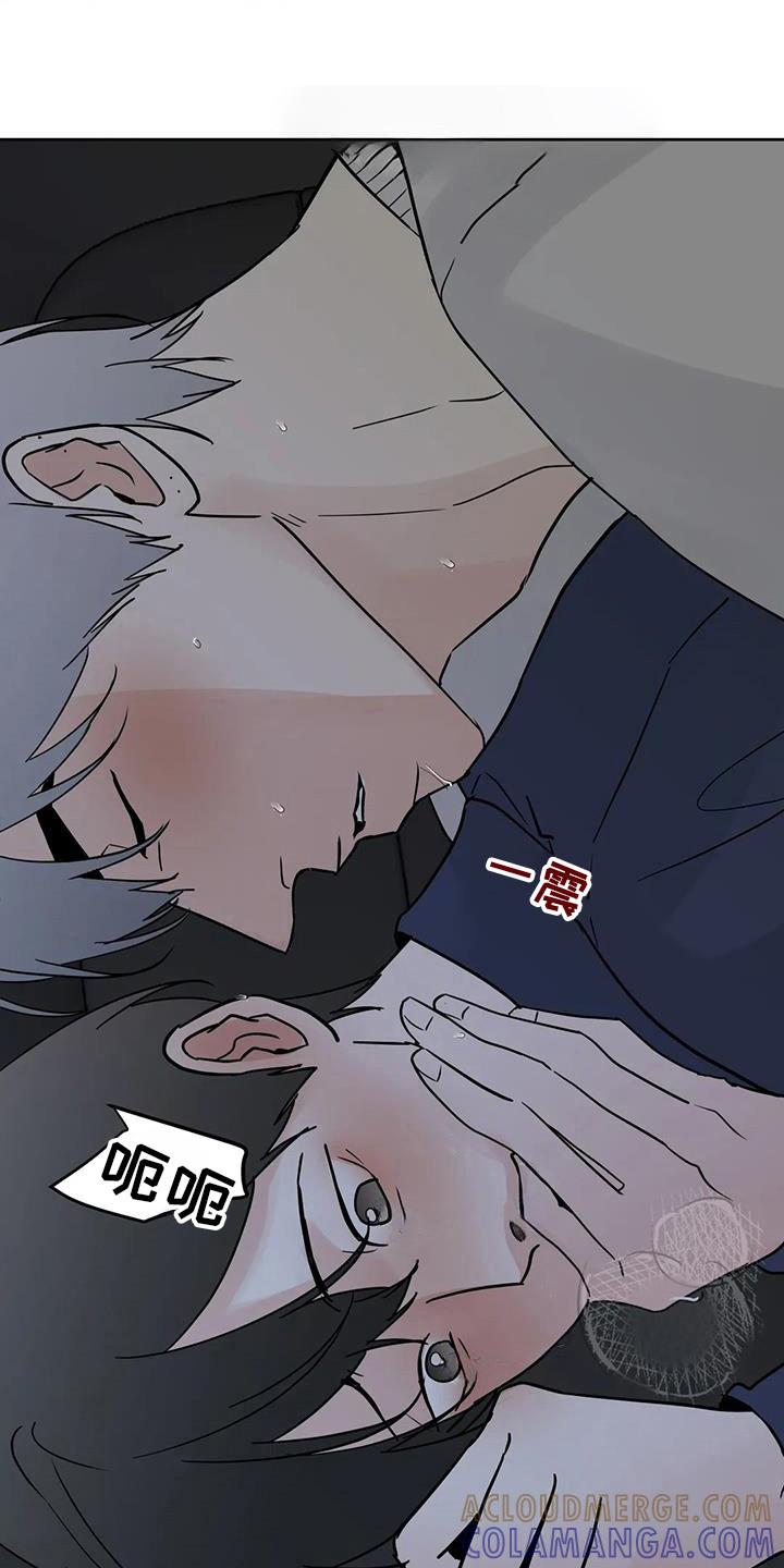 《邻居攻略》第133章：【第三季】注意外面 第13页
