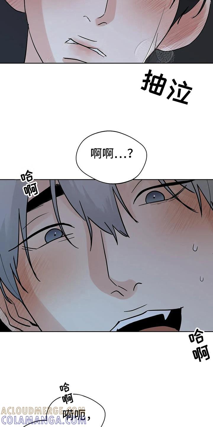 《邻居攻略》第134章：【第三季】回去旅馆 第5页