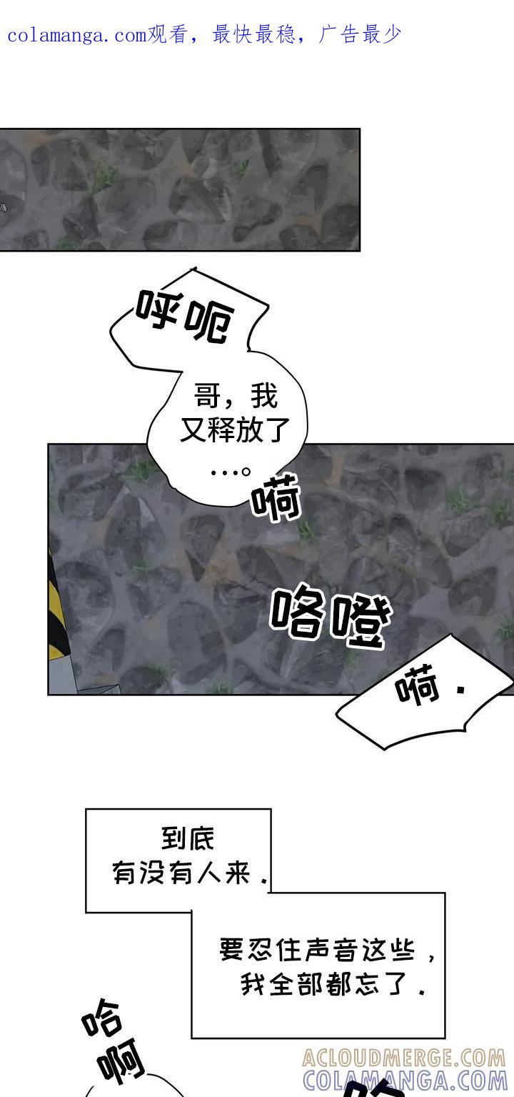 《邻居攻略》第134章：【第三季】回去旅馆 第1页