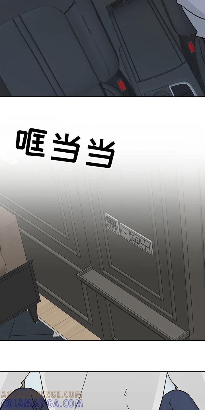 《邻居攻略》第134章：【第三季】回去旅馆 第11页