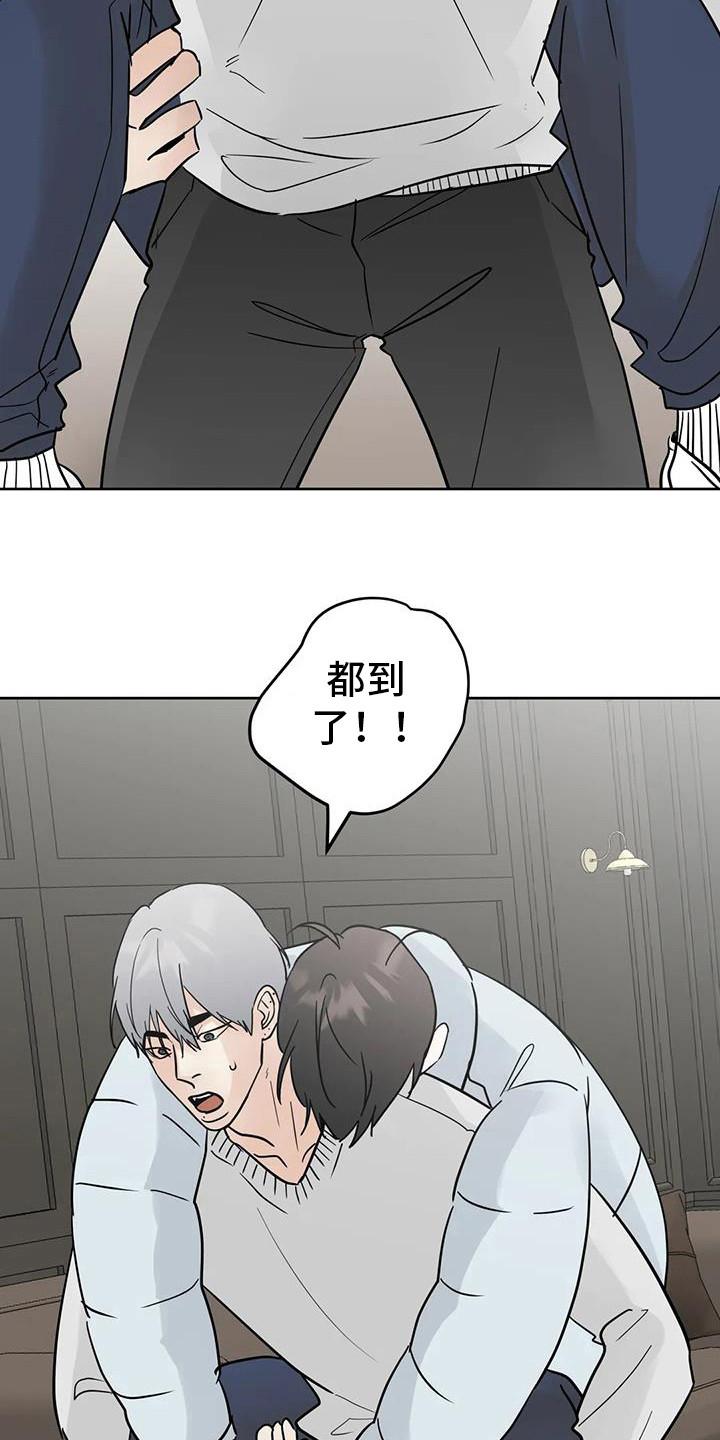 《邻居攻略》第134章：【第三季】回去旅馆 第12页