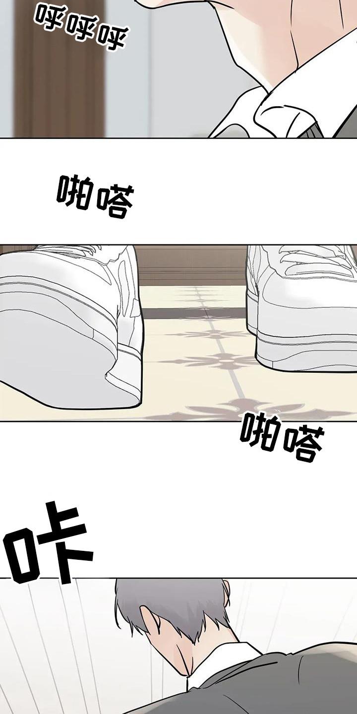 《邻居攻略》第135章：【第三季】约会 第32页