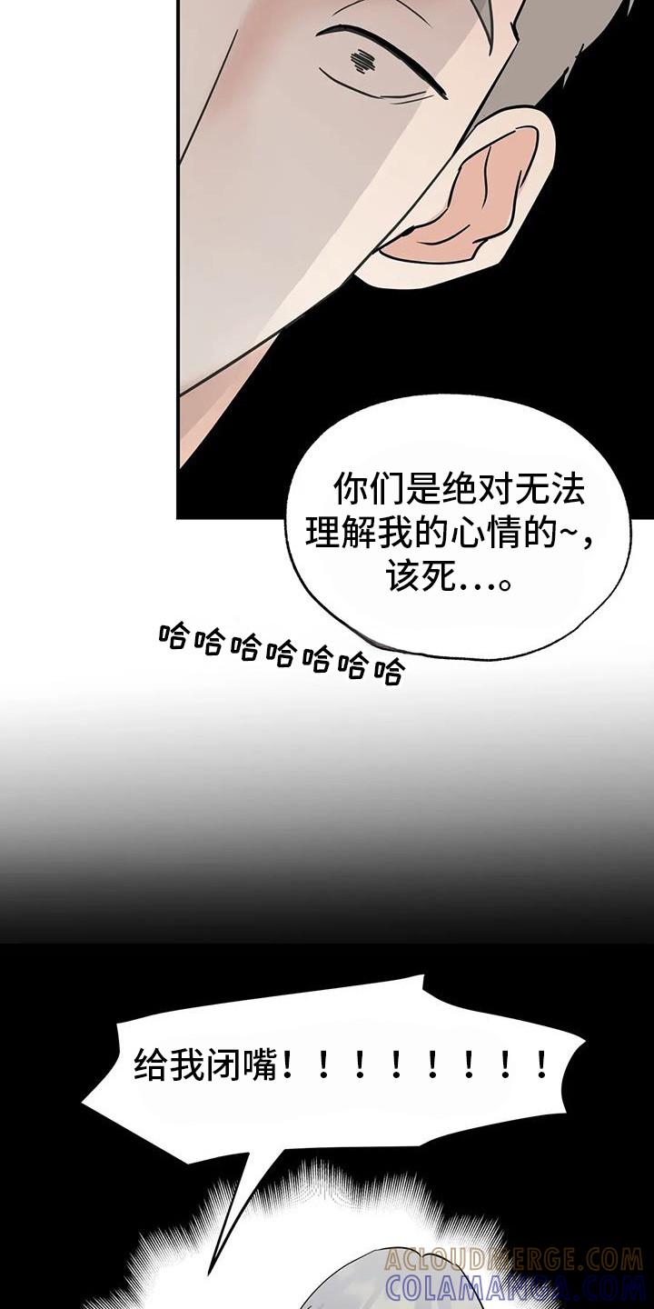 《邻居攻略》第135章：【第三季】约会 第41页