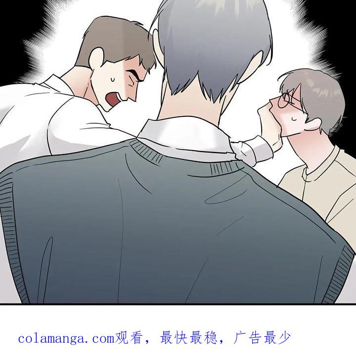 《邻居攻略》第135章：【第三季】约会 第42页