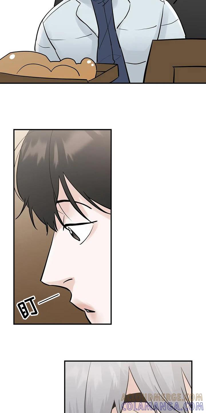 《邻居攻略》第135章：【第三季】约会 第9页