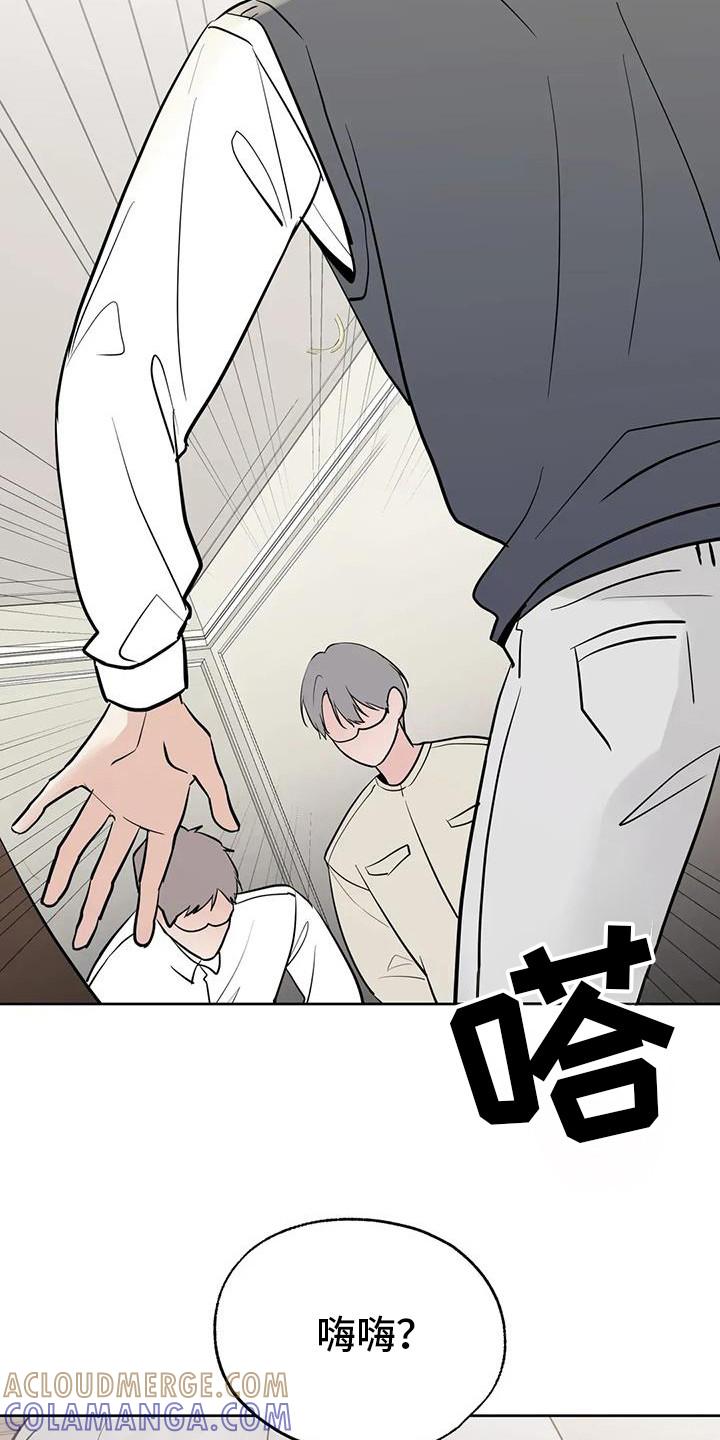 《邻居攻略》第135章：【第三季】约会 第33页