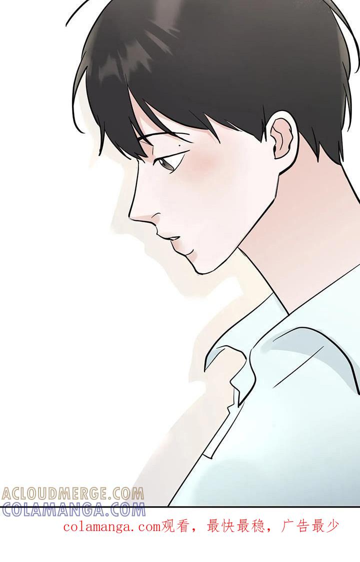 《邻居攻略》第136章：【第三季】道歉文 第25页