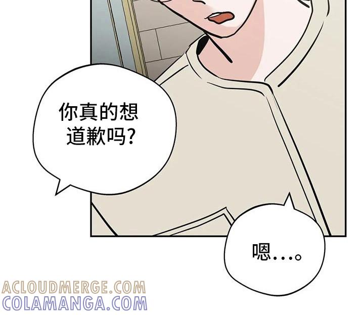 《邻居攻略》第136章：【第三季】道歉文 第11页