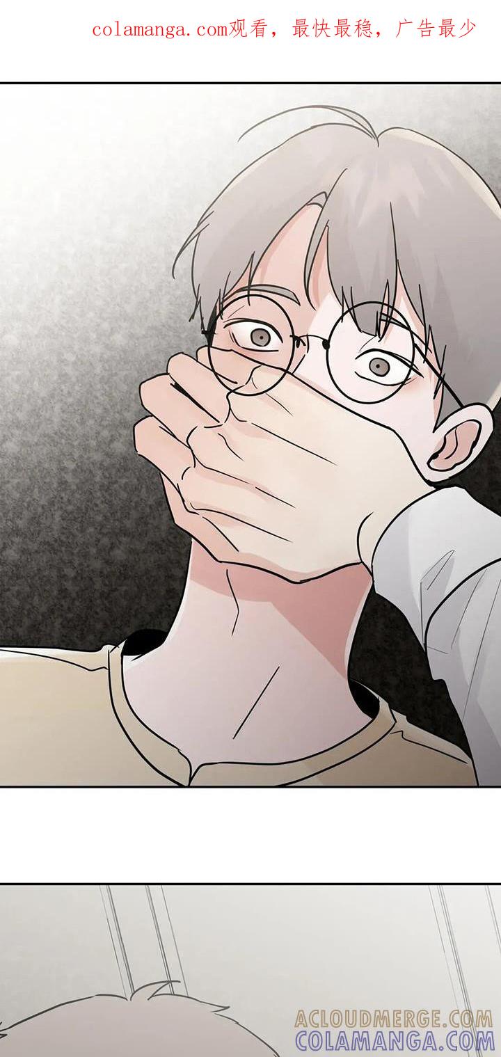 《邻居攻略》第136章：【第三季】道歉文 第1页