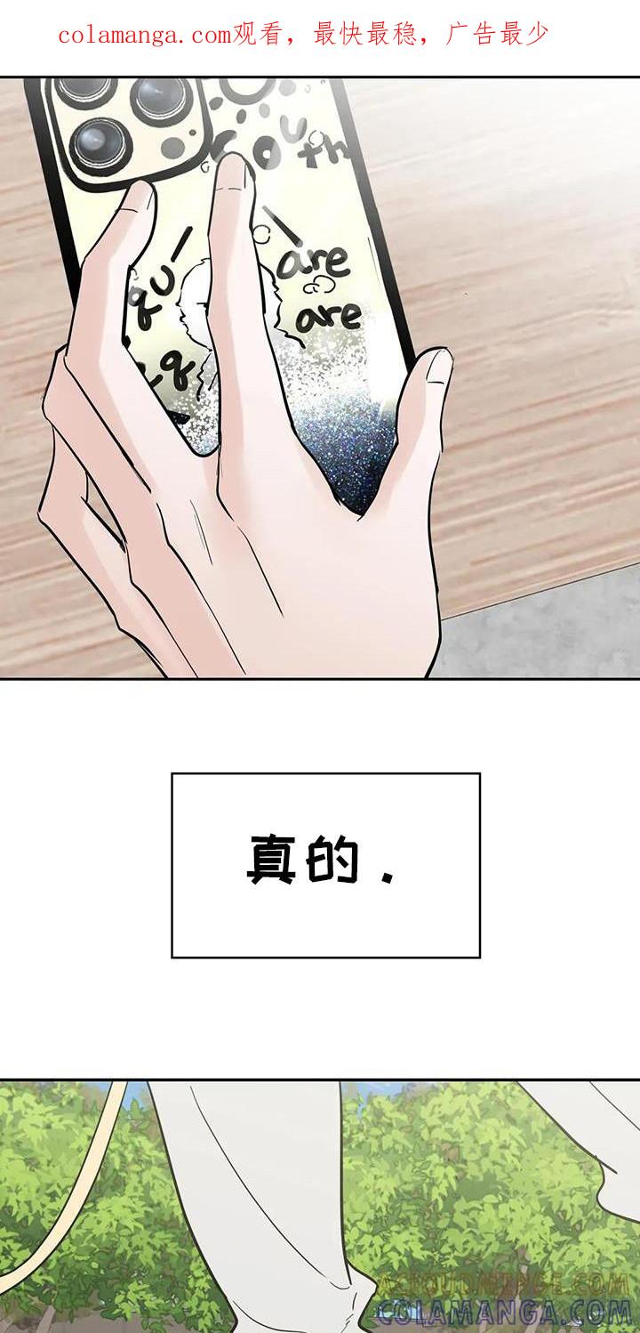 《邻居攻略》第137章：【第三季】没有锁门 第1页