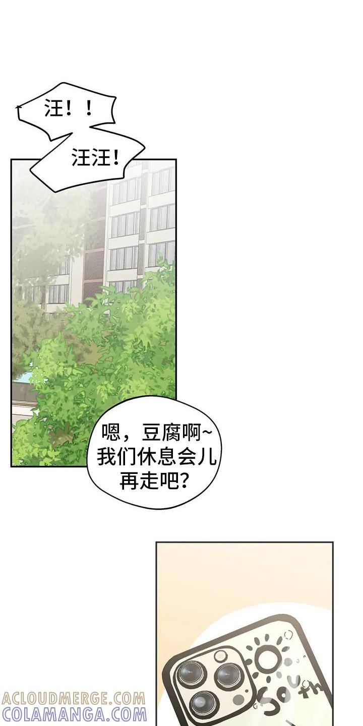 《邻居攻略》第137章：【第三季】没有锁门 第5页