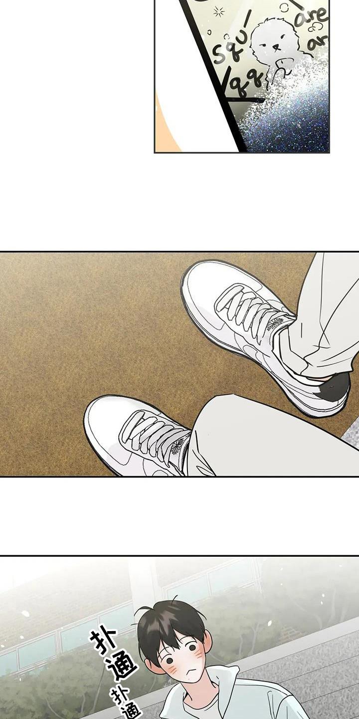 《邻居攻略》第137章：【第三季】没有锁门 第6页