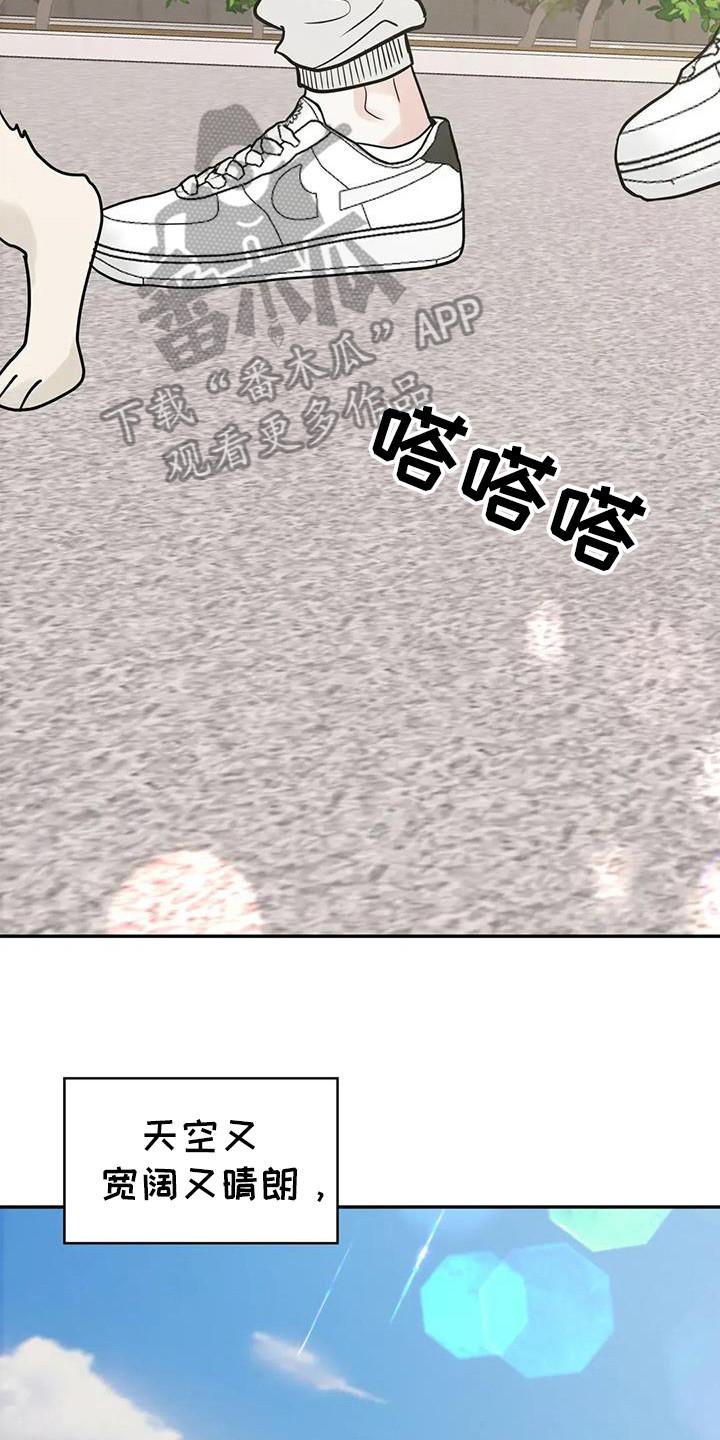 《邻居攻略》第137章：【第三季】没有锁门 第2页
