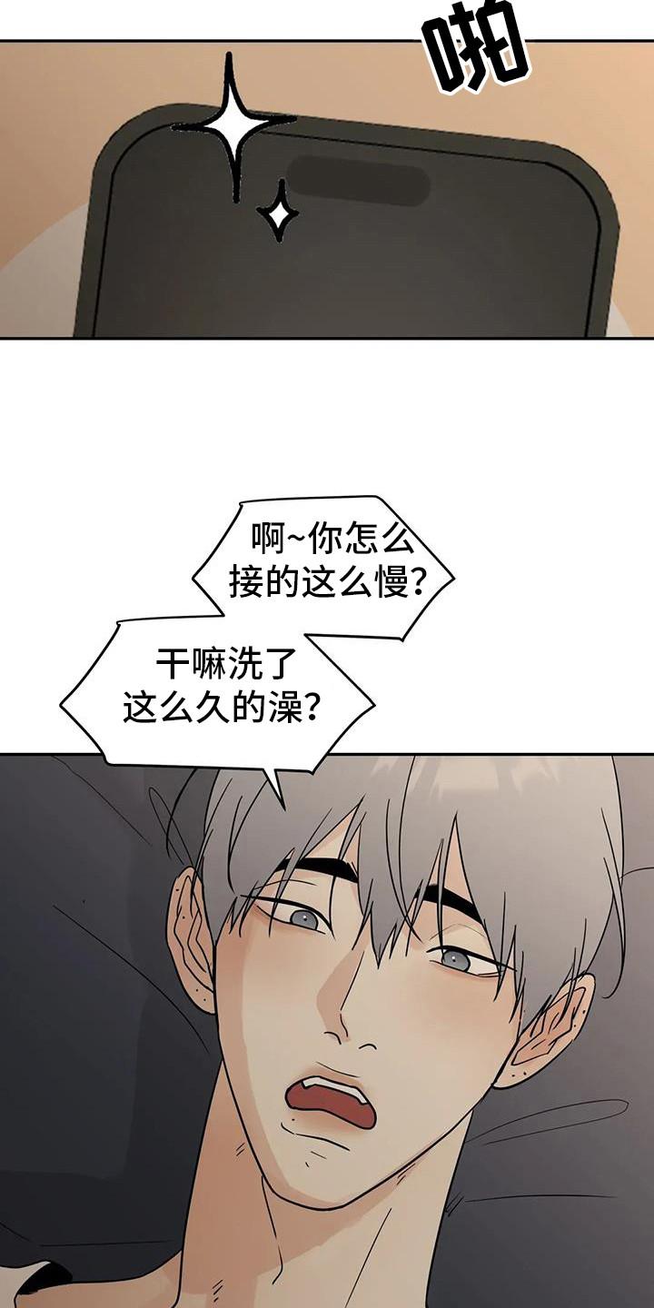 《邻居攻略》第137章：【第三季】没有锁门 第14页