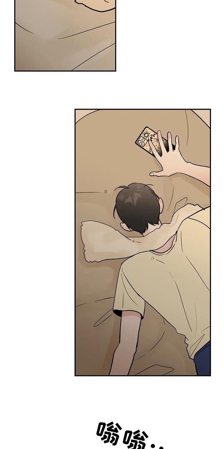 《邻居攻略》第137章：【第三季】没有锁门 第12页