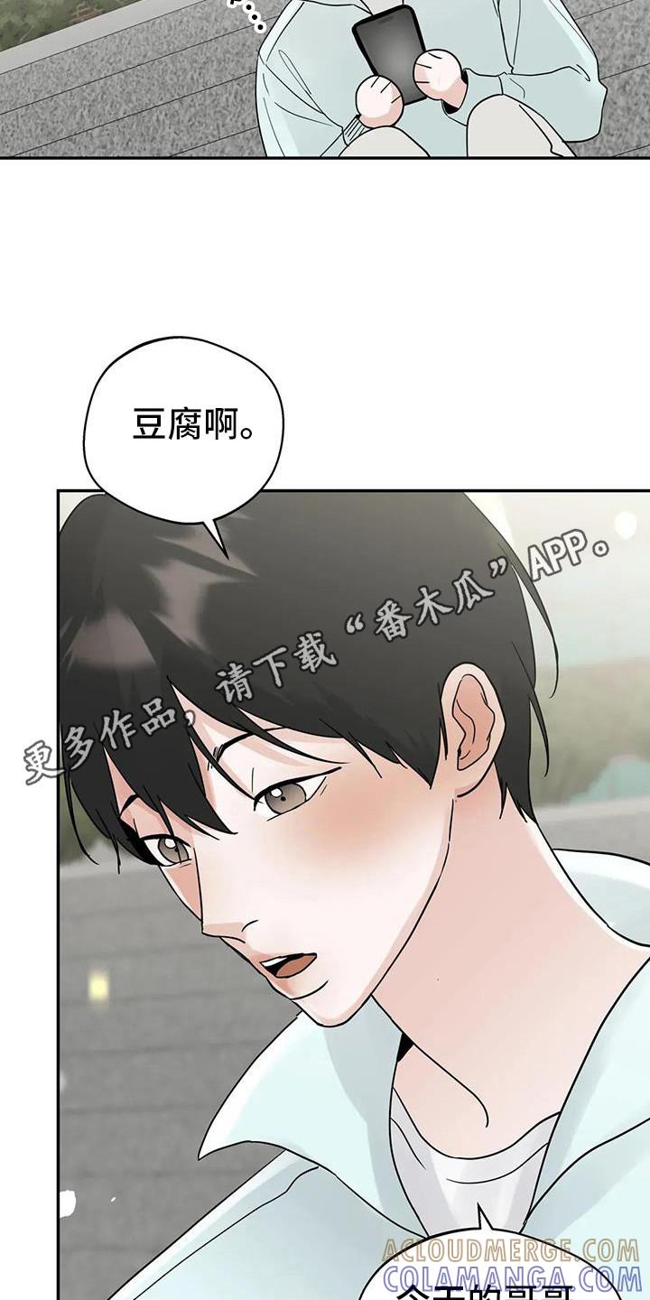 《邻居攻略》第137章：【第三季】没有锁门 第7页