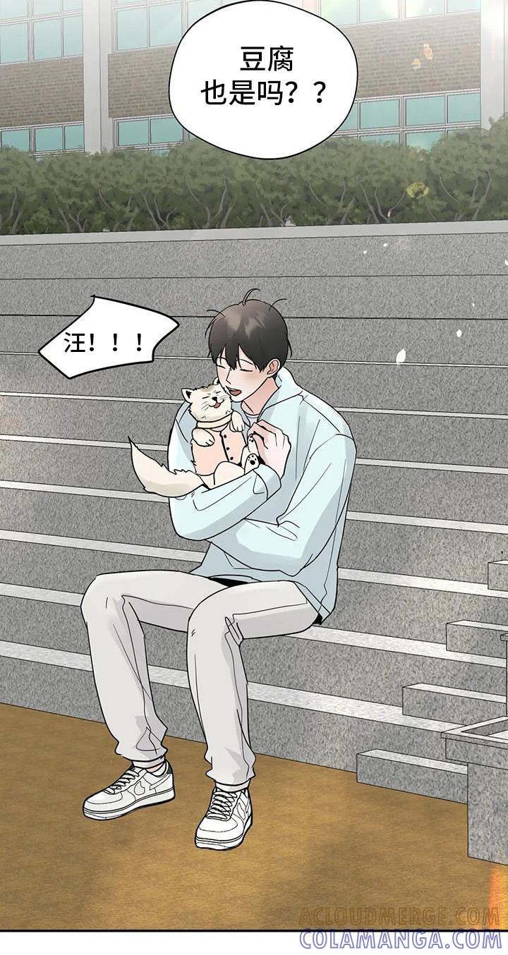 《邻居攻略》第137章：【第三季】没有锁门 第9页